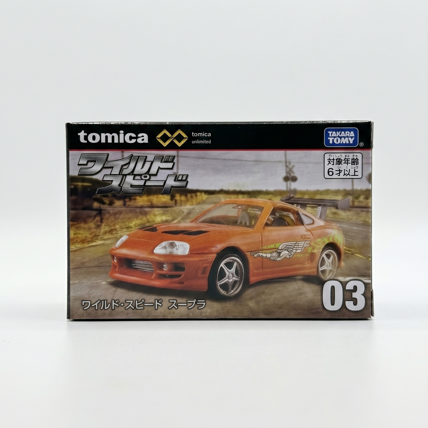 Tomica Premium Toyota Supra 03